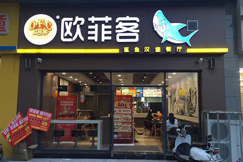 餐厅形象