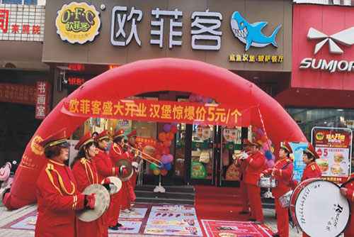 火爆开业