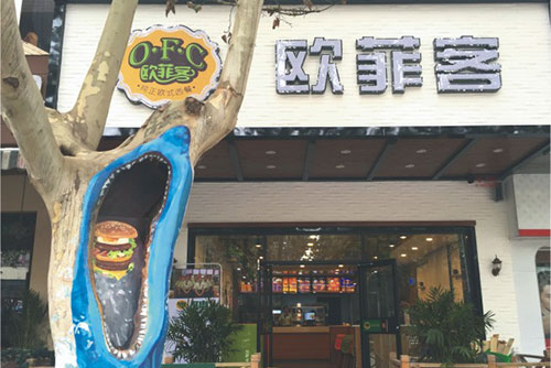 餐厅环境