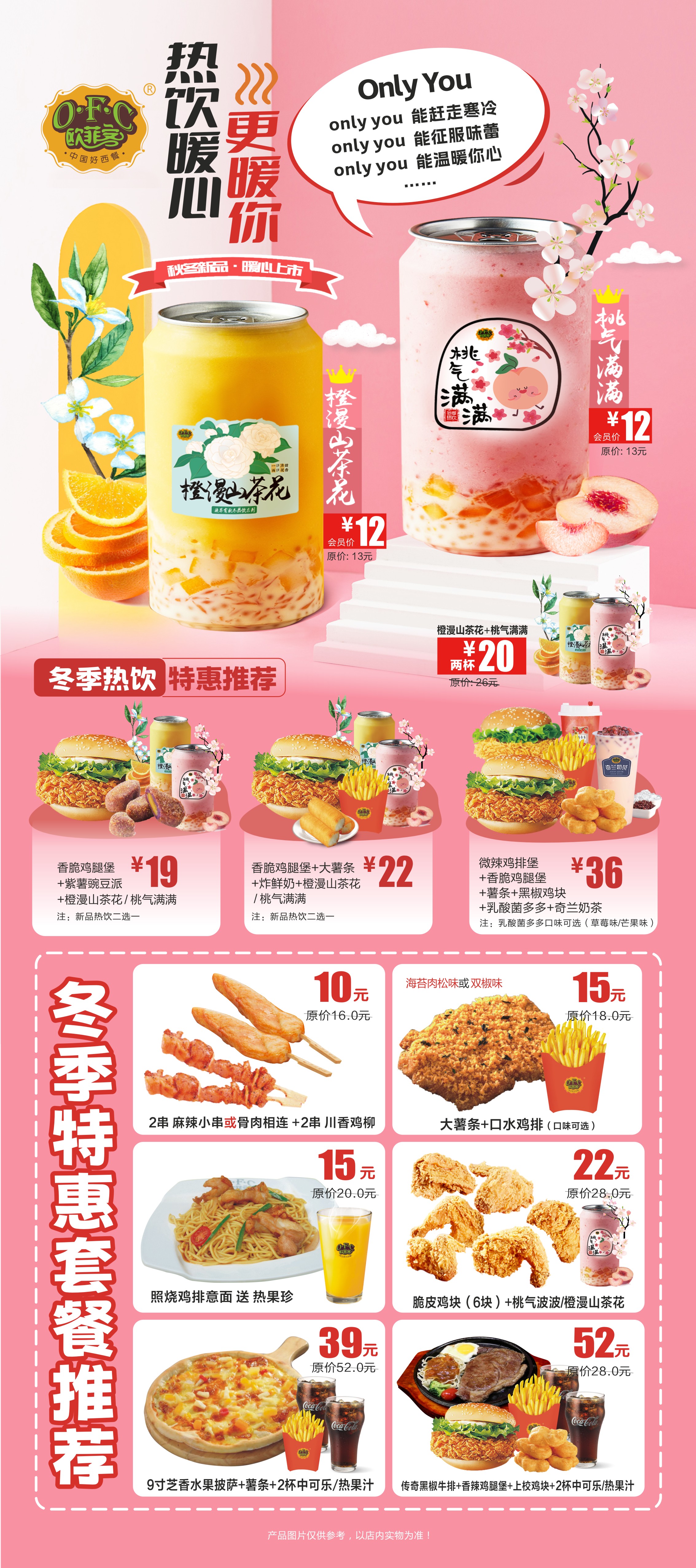 欧菲客冬季.jpg