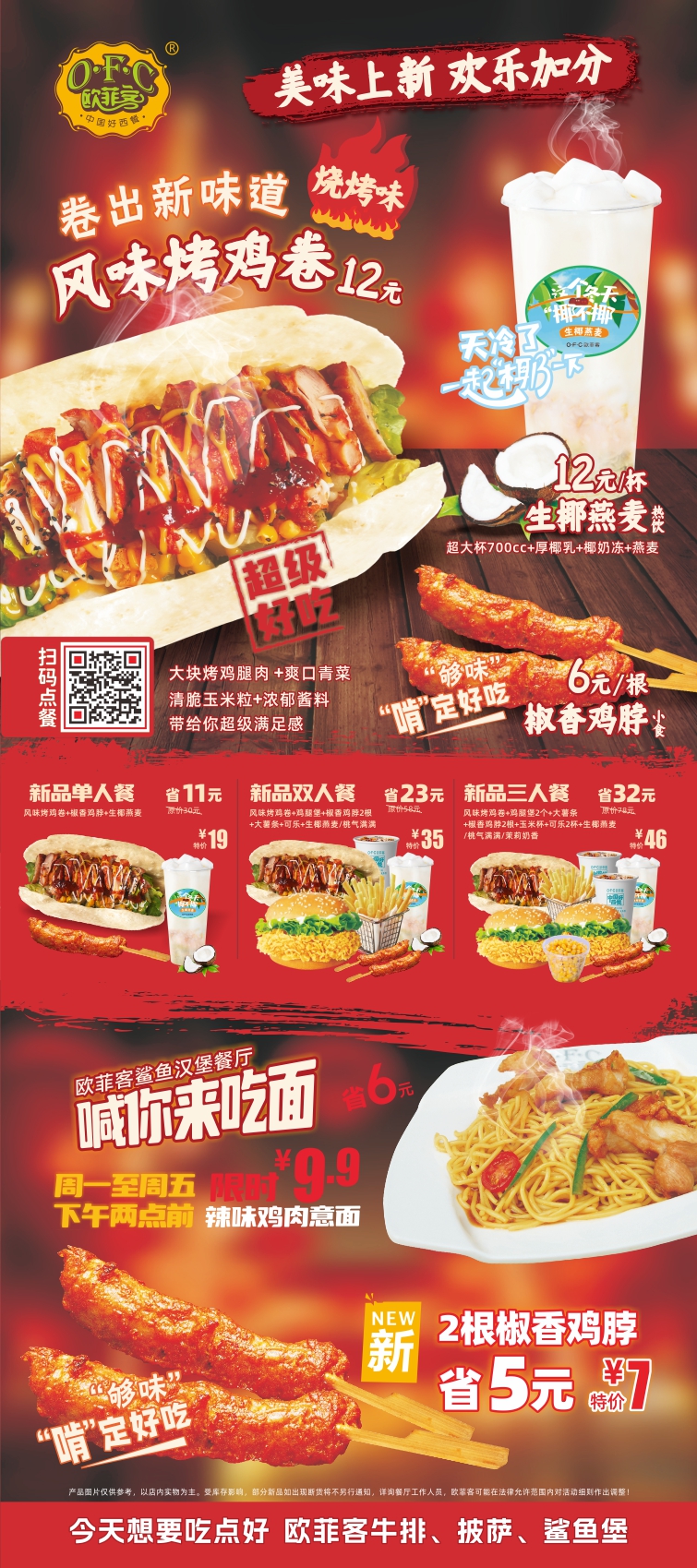十月新品上新曲线566.jpg